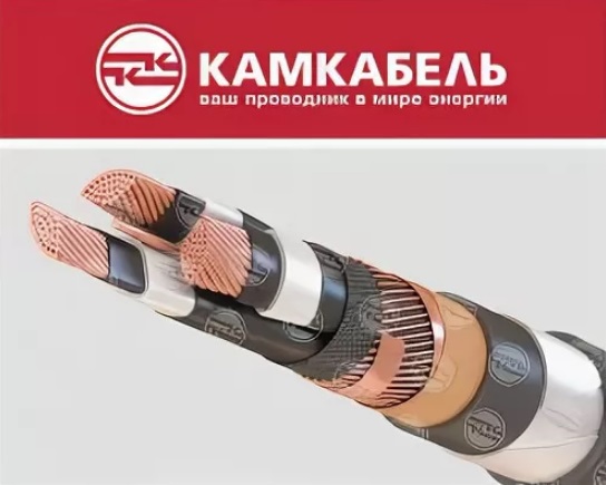 Компания «КабельТорг» — партнер завода «Камский кабель»
